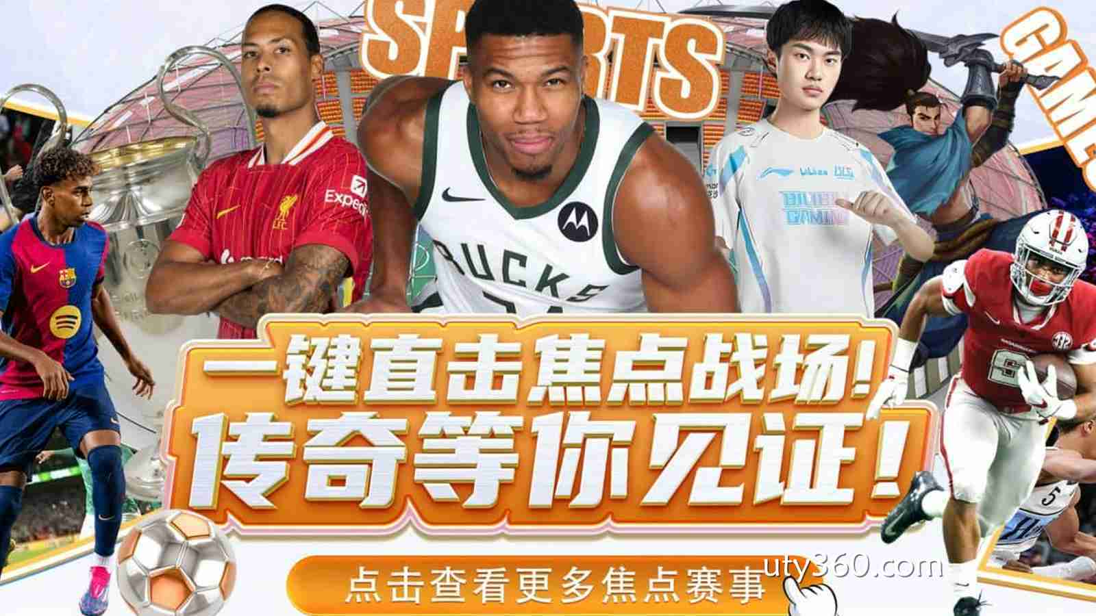 2026年U体育体育官方最新入口：深度解析其数字化品牌升级背后的全球战略