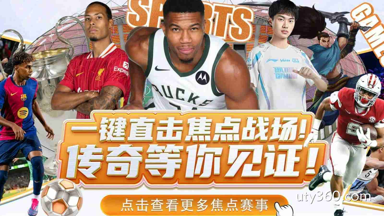 2026年U体育体育官方最新入口：深度解析其数字化品牌升级背后的全球战略