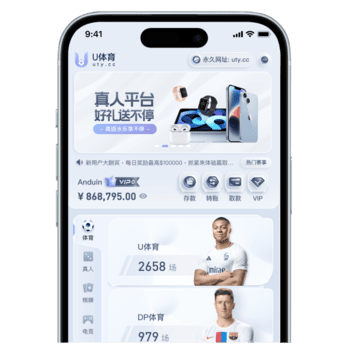 U体育全站App