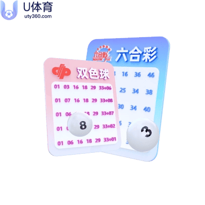 数字彩票